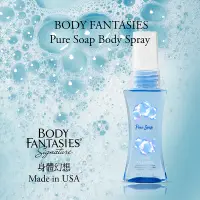 在飛比找PChome24h購物優惠-BODY FANTASIES 身體幻想怡靜皂香香氛噴霧29m