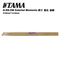 在飛比找蝦皮商城優惠-TAMA O-DS-CM Colorful Moments 