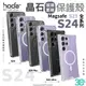 hoda 晶石 全透明 玻璃 防摔殼 手機殼 保護殼 Galaxy S23 S23+ ultra s24 plus