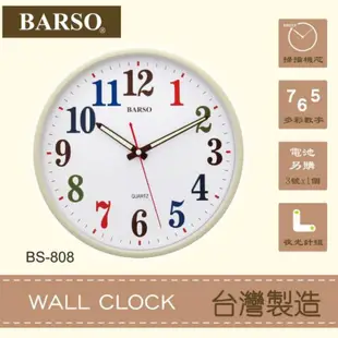 【WANgT】BARSO BS-808 彩色大數字 辦公室 居家 掛鐘 台製