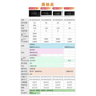 《586家電館》TOSHIBA東芝微電腦料理微波爐 (25L) 【ER-SS25(W)TW】