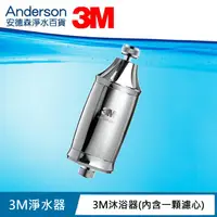 在飛比找蝦皮購物優惠-【3M原廠公司貨】3M 全效沐浴過濾器 沐浴器 SFKC01