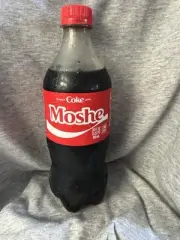 Share a Coke with Moshe 2025 Personalized Gift Coca~Cola Bottle 20oz HTF