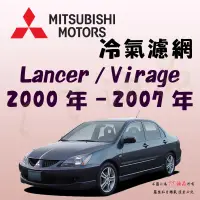 在飛比找蝦皮購物優惠-《TT油品》Mitsubishi 三菱 Lancer Vir