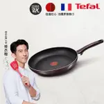 【TEFAL 特福】法國製烈焰武士系列32CM不沾鍋平底鍋