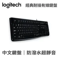 在飛比找蝦皮商城優惠-Logitech 羅技 黑 K120 有線 鍵盤 USB 辦