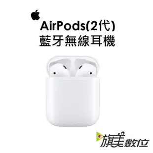 蘋果 APPLE AirPods 2 立體聲無線耳機 Air Pads2 藍牙耳機（第二代）非無線充電版
