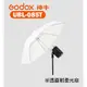 【EC數位】GODOX 神牛 UBL-085T 85cm 透光直射傘 適用 AD300Pro 婚禮攝影 人像拍攝