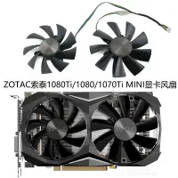 在飛比找蝦皮購物優惠-ZOTAC索泰1080Ti/1080/1070Ti MINI