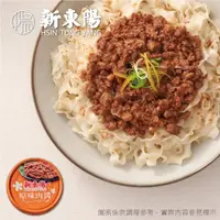 在飛比找momo購物網優惠-【新東陽】原味肉醬3入 160g/入