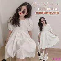 在飛比找Yahoo!奇摩拍賣優惠-[哆蕾咪] 現貨 夏季新款法式時尚白色洋裝 韓版女童洋氣方領