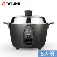 在飛比找蝦皮商城優惠-TATUNG大同 6人份 多功能不鏽鋼電鍋 TAC-06I-