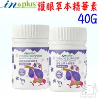 在飛比找蝦皮商城優惠-【IN-Plus】護眼晶草本精華素 40g 犬用 三效加強 