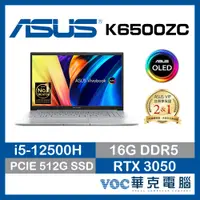 在飛比找蝦皮商城優惠-ASUS Vivo Pro K6500ZC-0202S125