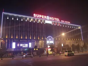 速8酒店(樂山客運站)Super 8 Hotel Leshan Coach Terminal