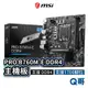 MSI微星 PRO B760M-E DDR4 主機板 支援LGA1700腳位 DDR4 MSI330