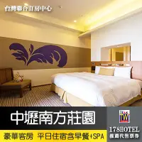 在飛比找蝦皮購物優惠-【台灣聯合訂房中心】中壢南方莊園． 豪華雙人房 4280元家