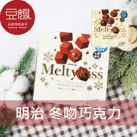 在飛比找Yahoo!奇摩拍賣優惠-【豆嫂】日本零食 Meiji明治 Meltykiss 冬吻巧