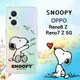 史努比/SNOOPY 正版授權 OPPO Reno8 Z/Reno7 Z 5G 漸層彩繪空壓手機殼(紙飛機)