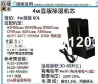 在飛比找Yahoo!奇摩拍賣優惠-臺灣收藏家電子防潮箱替換專用除濕機芯除濕干燥器廠價直銷