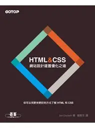 在飛比找Yahoo!奇摩拍賣優惠-【大享】HTML&CSS : 網站設計建置優化之道97898