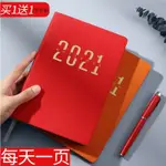 現貨/A5日程本2021年工作計畫表軟皮每日時間軸管理記事手帳本定制LOGO筆記本子365天周日曆辦公效率手冊打卡日誌