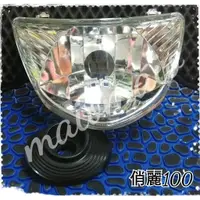 在飛比找蝦皮購物優惠-《Maio 機車材料精品》光陽 前燈殼組 大燈 俏麗 透明 