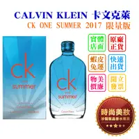 在飛比找蝦皮購物優惠-時尚美妝 CALVIN KLEIN 卡文克萊 CK ONE 