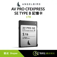 在飛比找蝦皮購物優惠-Angelbird AV PRO CFEXPRESS SE 