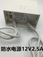 DC12V2A12V2.5A12V3A安防室外防水變壓器監控攝像頭電源適配器