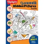 （出清）新益智尋寶圖1.2 (HIDDEN PICTURES PUZZLES (NEW), 1.2)