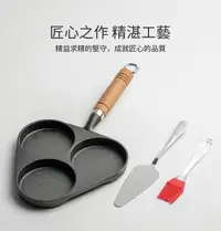 在飛比找PChome24h購物優惠-三孔早餐鍋煎蛋鍋無塗層純鑄鐵鍋生鐵平底鍋漢堡煎鍋