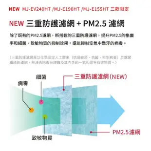 【MITSUBISHI三菱】24L超強效智慧變頻清淨除濕機MJ-EV240HT-TW