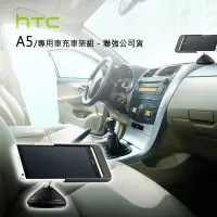 在飛比找Yahoo!奇摩拍賣優惠-聯強公司貨＊HTC CAR D200 Desire 816 