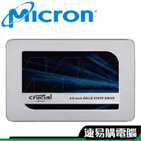 在飛比找蝦皮商城優惠-美光 Crucial MX500 2TB SATA 2.5吋