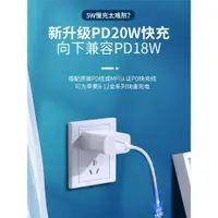 在飛比找ETMall東森購物網優惠-白色3c認證pd20w快充充電器5v3a/9v2.22a/1