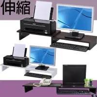 在飛比找Yahoo!奇摩拍賣優惠-螢幕架 鍵盤架 兩色 台灣製 桌面層架 桌上架 伸縮架 展示