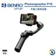 【BENRO百諾】Phoneographer P1S 手機三軸穩定器