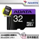 【威剛ADATA】MicroSDHC UHS-I 32GB記憶卡(附轉卡)