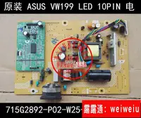 在飛比找露天拍賣優惠-華碩VW199 電源板ASUS VW199D-A 電源板71