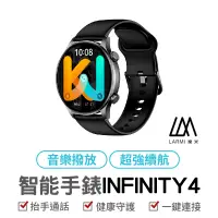 在飛比找蝦皮商城優惠-樂米 LARMI infinity 4 樂米智能手錶 通話智