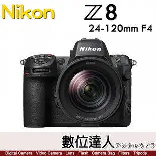 平輸 NIKON Z8 + 24-120mm F4 S 全片幅 單眼相機 Mini Z9