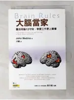 大腦當家_JOHN MEDINA , 洪蘭【T5／心理_G6H】書寶二手書