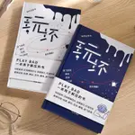 玩壞這本書解壓筆記本發洩遊戲創意玩具腦洞大開解答書好玩的書手賬本互動冒險減壓書籍挑戰之書玩不壞的書