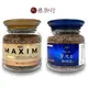 AGF 日本 MAXIM 箴言咖啡 華麗柔順 咖啡罐80g (金/藍白) 即溶咖啡 臻御行