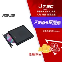 在飛比找樂天市場購物網優惠-【最高4%回饋+299免運】ASUS 華碩 SDRW-08V