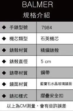 【小川堂】7984 賓馬 BALMER 新穎 時尚 切角 寶藍 玫瑰金 大B 男錶 多功能 三眼 實心 鋼帶 手錶 防水