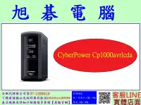 在飛比找Yahoo!奇摩拍賣優惠-含稅公司貨 CyberPower 1000VA CP1000