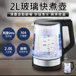 【KINYO】2L玻璃快煮壺(熱水壺 電熱壺 快煮壺 煮水壺 自動斷電 電茶壺 耐熱玻璃 加熱水壺)