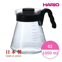 在飛比找博客來優惠-【HARIO V60好握系列】03黑色咖啡分享壺1000ml